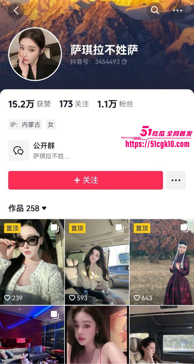 抖音女网红 萨琪拉不姓萨 被榜一大哥重金包养 爆操大奶骚逼淫乱视频流出！ - 51吃瓜网-51吃瓜网