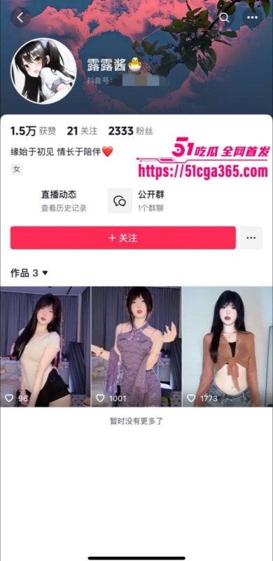 抖音甜美嫩妹 露露酱 情趣骚舞 抖臀坐脸视角超诱惑 清纯脸蛋下火辣扭动 私密视角让人硬到爆炸！-51吃瓜网