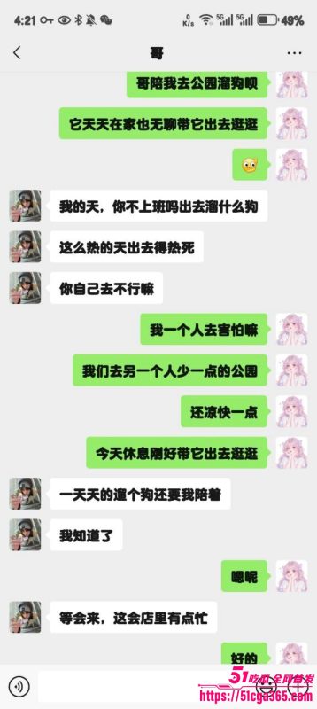 51原创大神狂情哥哥 强拉公园遛狗的妹妹小树林猛操 无套内射粉红蝴蝶 浪叫销魂酥耳高潮连连！-51吃瓜网