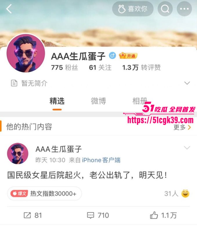 顶流女星 邓紫棋 曝出被绿猛料 男友魏骏杰出轨香港女歌手林芊莹 性爱视频全网独家曝光！-51吃瓜网