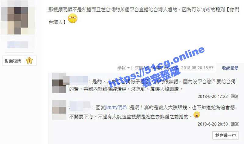 原熊猫TV 祖祖小姨妈 斗鱼清纯极品主播小姨妈和土豪一对一流出-51吃瓜网