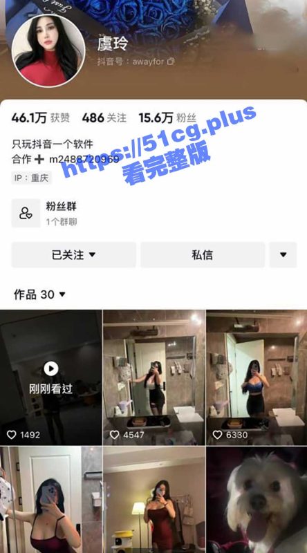 抖音网红主播 虞玲 得罪大哥 高价私人定制黑丝挤奶扣逼 1V1视频遭流出-51吃瓜网