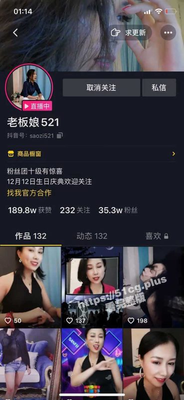 抖音  老板娘521  35万粉丝网红  大尺度骚舞丝足高跟-51吃瓜网