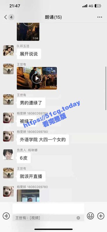 成都 文理 学院 绿帽 事件-51吃瓜网