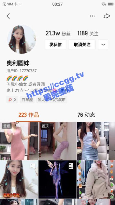 快手 21W粉丝一字马女神「奥利圆妹」极品翘臀气质小美眉自慰裸舞合集-51吃瓜网