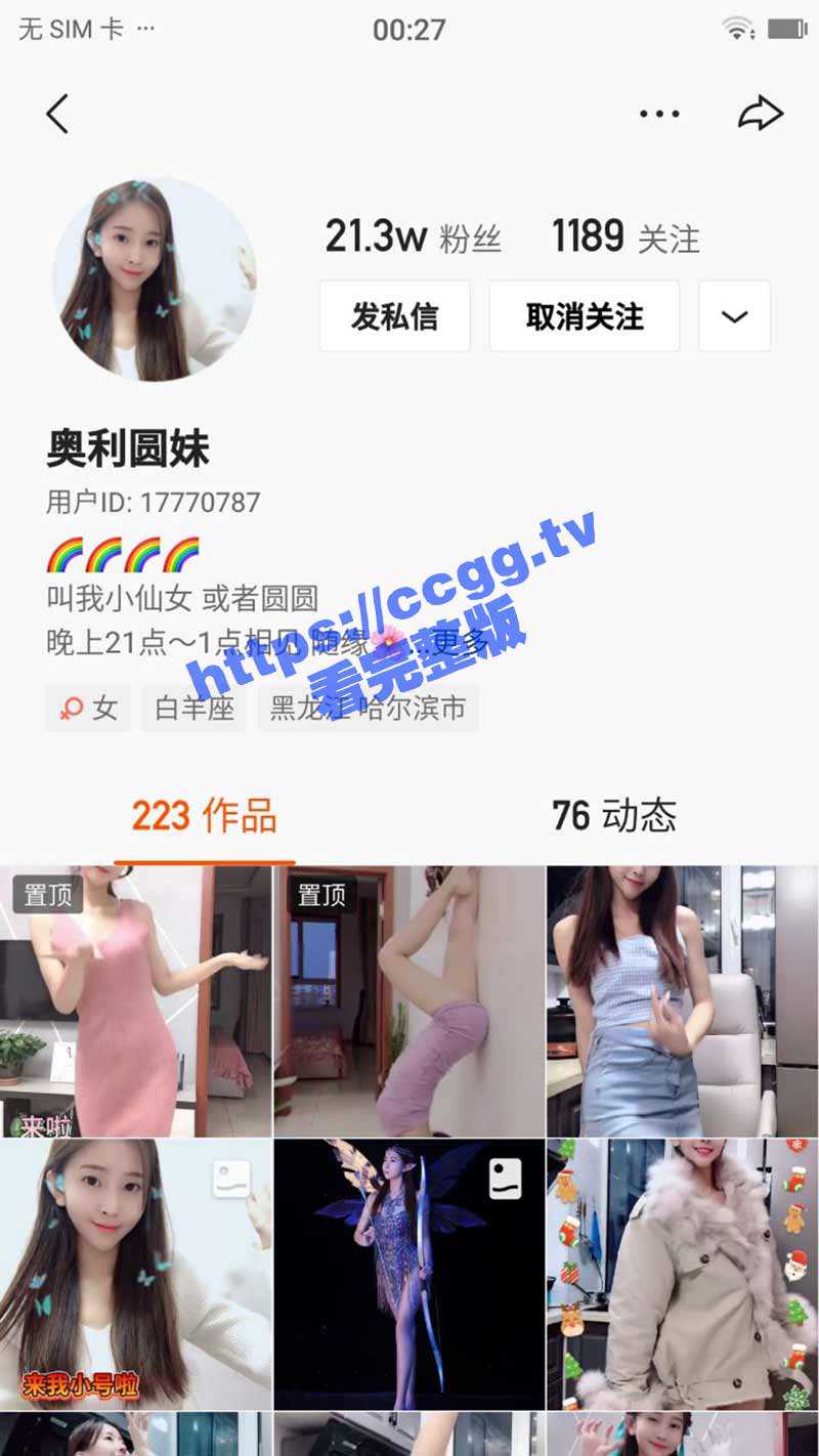 快手 21W粉丝一字马女神「奥利圆妹」极品翘臀气质小美眉自慰裸舞合集 - 51吃瓜网-51吃瓜网