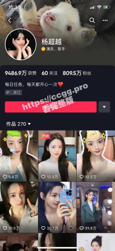 抖音 800万粉丝抖主「杨超越」直播时助理帮忙脱外套 意外走光爆出乳头-51吃瓜网