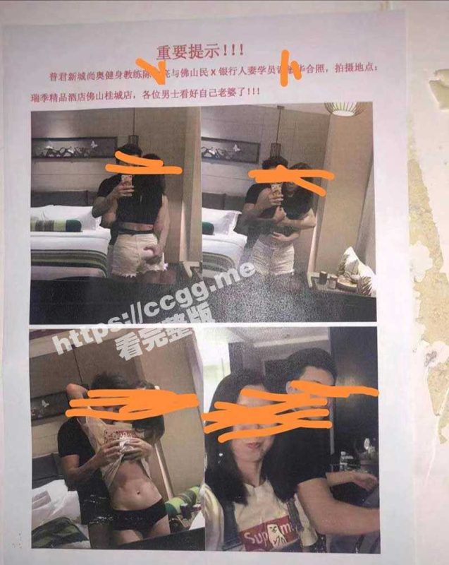 佛山民生银行人妻婚内出轨私教事件！大奶人妻谢敏华出轨健身教练陈怡亮-51吃瓜网