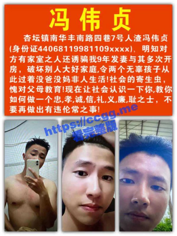 妻离子散！广东佛山顺德区杏坛镇「冯伟贞」勾引有夫之妇 聊天记录被曝光-51吃瓜网