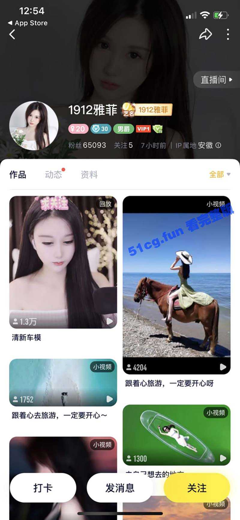 YY 雅菲 土豪视角第三视角边直播边扣B #反差女主播 - 51吃瓜网-51吃瓜网