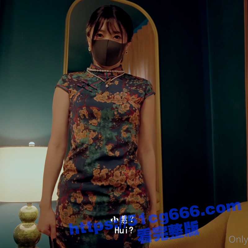 玩偶姐姐『HongKongDoll』“女间谍特别行动”第一天 演绎旗袍美女杀手伪装成小姐深入虎穴刺杀民国汉奸-51吃瓜网