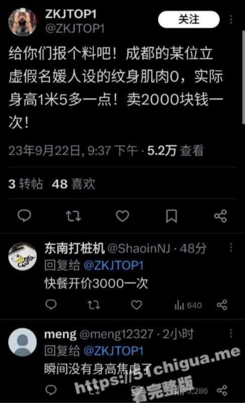 抖音推特健身网红 李小闹 名媛人设纹身肌肉男身高一米五，人送外号‘天津武大郎 明码标价2000爆菊花-51吃瓜网