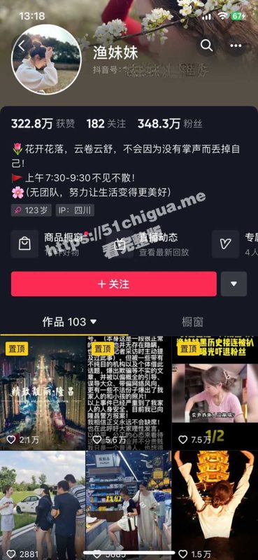 重庆 百万粉丝的网红 渔妹妹 摆摊卖煎饼时 顾客非说她的东西难吃 双方发生矛盾！-51吃瓜网