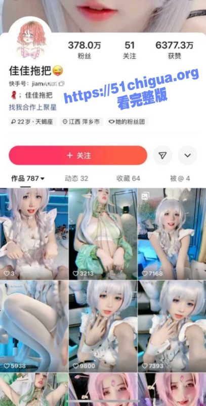 抖音快手370万粉丝网红  佳佳拖把  卡哇伊少女露胸掰穴大尺度付费作品 最新完整版视频-51吃瓜网