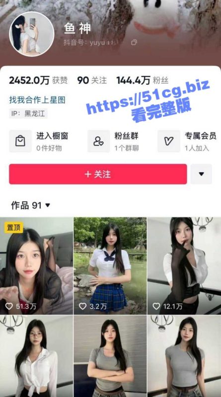 抖音/微密圈140万粉反差婊  鱼神 冰雪薄荷奶罩极致诱惑 最新付费福利-51吃瓜网