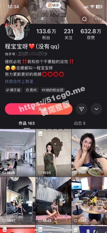 快手 130W粉丝主播 程宝宝 被爆已怀孕 微密圈付费福利 合集-51吃瓜网