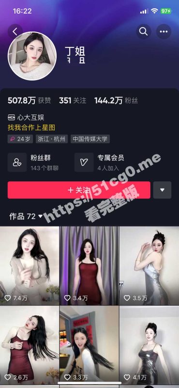 抖音 百万粉丝网红 擦边母狗 丁姐 网传失踪 金主曝光口交黑历史-51吃瓜网