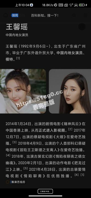 秀人网模特 十八线小演员 王馨瑶 被开盒!为了卖艺卖身 不但改了名字 也改了出生日期!-51吃瓜网