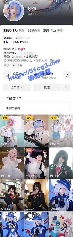 福利姬想网红出道遭实锤！抖音二次元百万网红 汐尔 充当老鸨介绍胖次猫给大哥 口交视频和黄播视频流出！-51吃瓜网