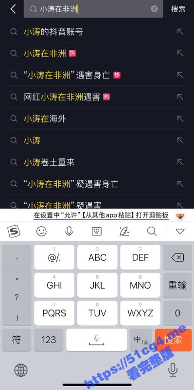 抖音主播 小涛在非洲 因小偷盗窃手机被发现搏斗中在埃塞俄比亚遇害-51吃瓜网