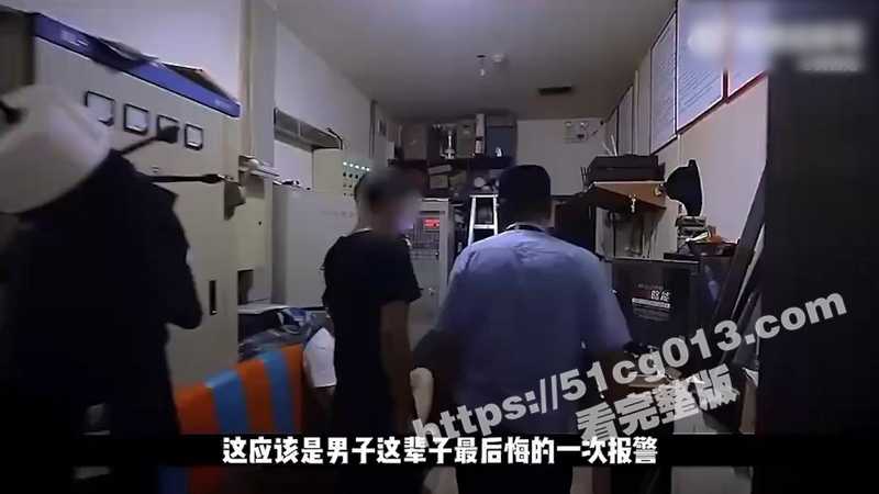 这可能是最后悔报警的一次!本以为手机被偷 结果是节操被偷啦! - 51吃瓜网-51吃瓜网