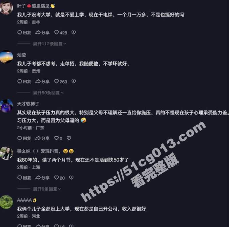 突发新闻！浙江台州一女孩因高考失利 选择跳楼身亡结束自己的生命 正是娇艳的年纪却香消玉殒-51吃瓜网