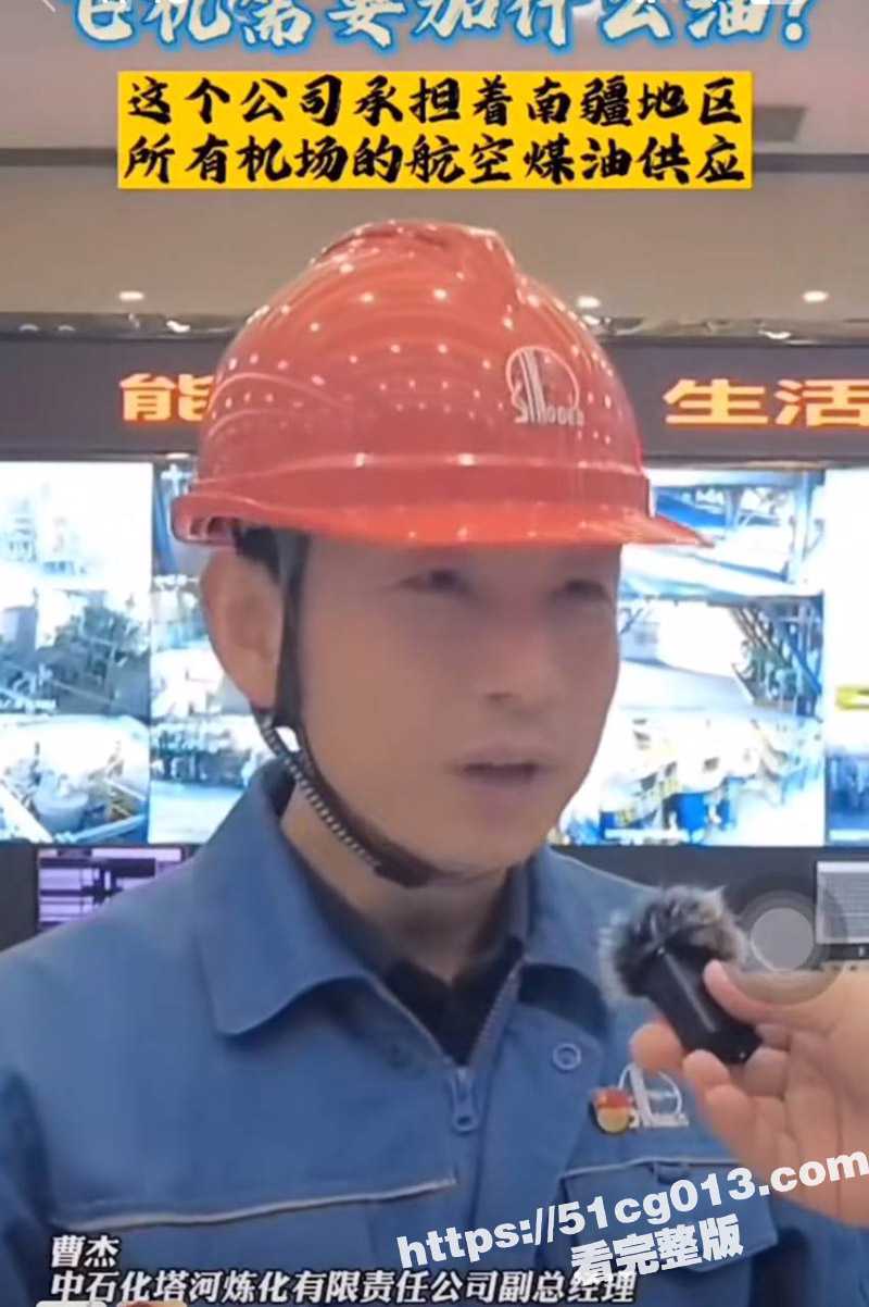 绿帽男实名举报 中石化塔河公司 副总经理曹杰 与自己妻子长期有染 现在举报都要靠抖音了么 真讽刺啊 - 51吃瓜网-51吃瓜网