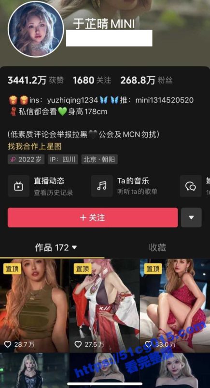 抖音百万粉丝网红女神于芷晴MINI  倾国容貌顶级身材蜂腰翘乳蜜臀 微密圈付费福利！-51吃瓜网