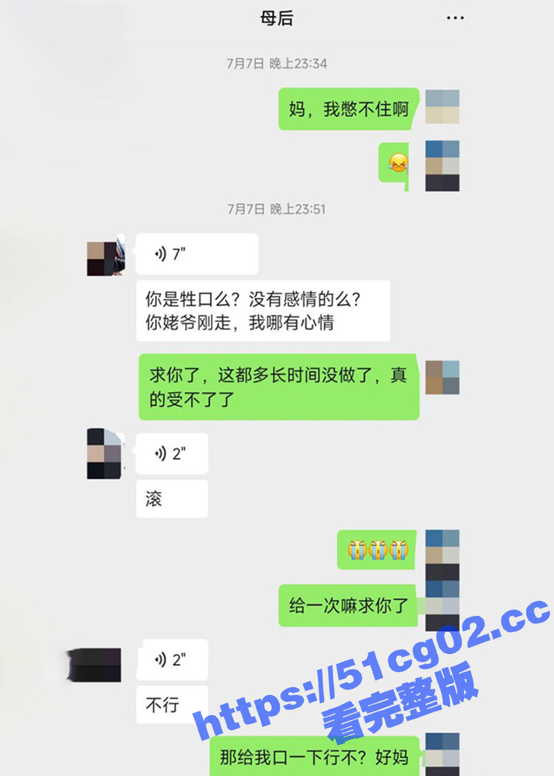 海角真实乱伦 柔弱老妈被禽兽儿子强行扒掉内裤扛起双腿强上！老妈的身体从反抗到高潮淫水横流！ - 51吃瓜网-51吃瓜网