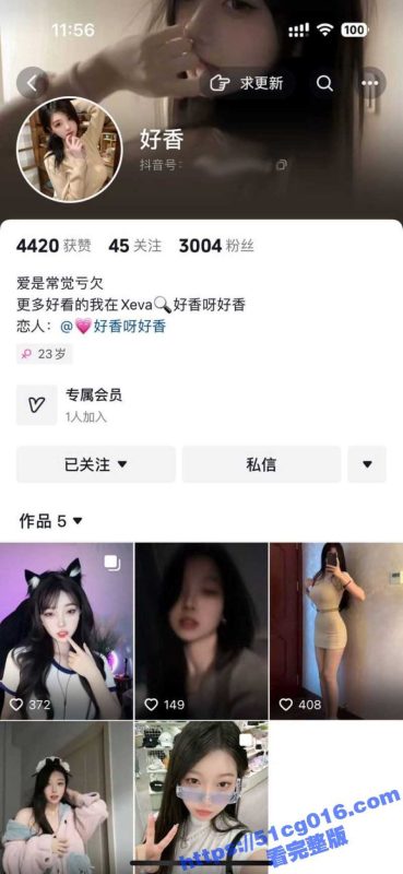 抖音擦边网红 好香呀好香 打着上课的名义诱骗粉丝买假福利视频 约线下收好钱就拉黑!-51吃瓜网