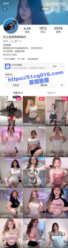 快手的尺度有多大 6.4W粉丝女网红 天上没有林妹妹69 大战大黑耗子 看得热血沸腾!-51吃瓜网