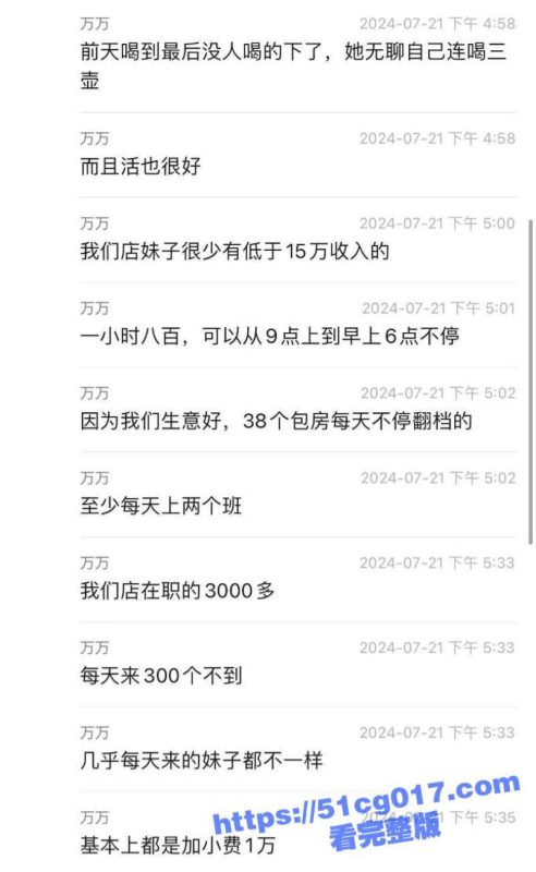 不羡鸳鸯不羡仙 就羡慕富哥每一天！上海最棒的夜生活娱乐场所堪称男人的天堂！-51吃瓜网