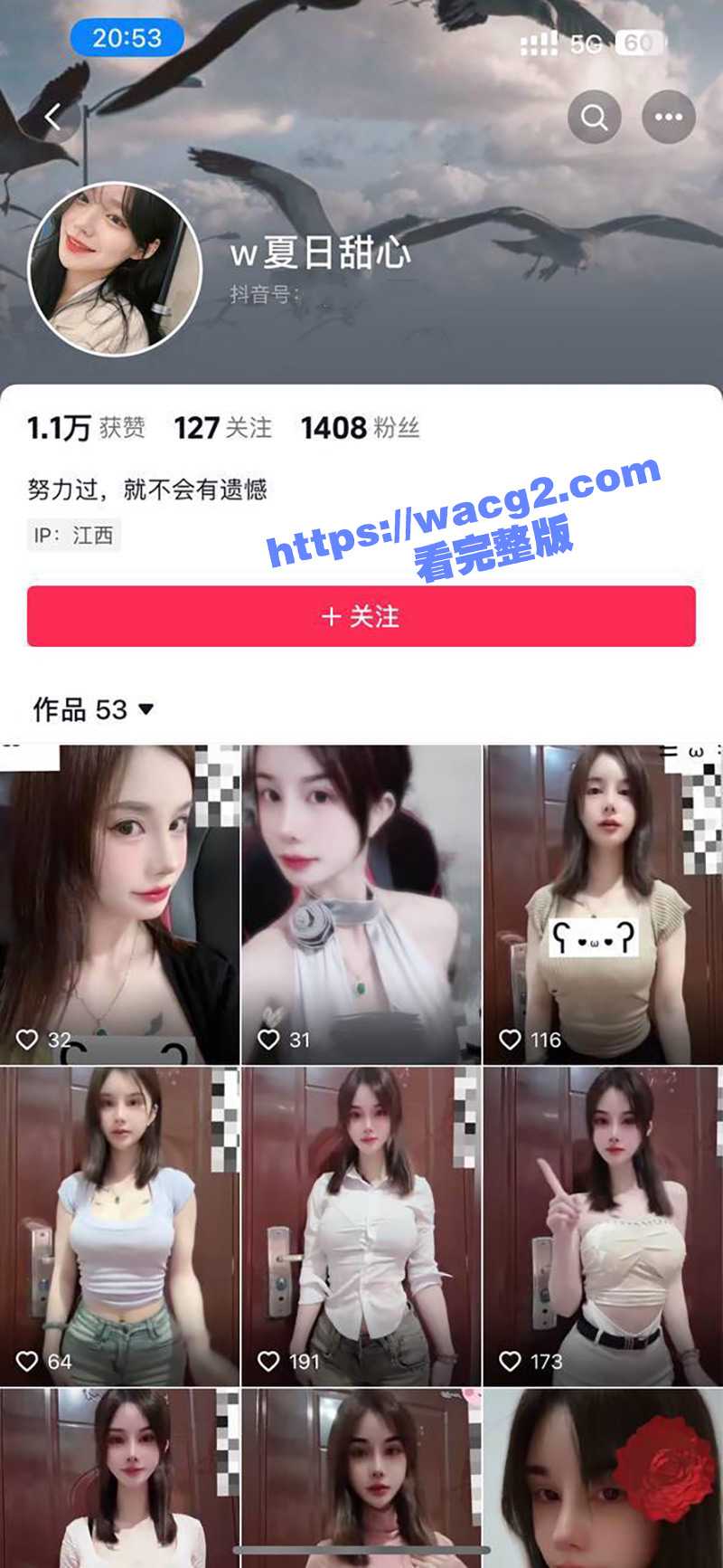 江西抖音网红夏日甜心 线下约炮金主视频泄密 骚货在床上超级淫荡 平时直播间的女神有钱就可以操！ - 51吃瓜网-51吃瓜网