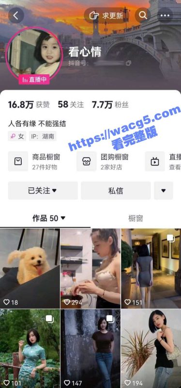 抖音高颜值网红女主播 看心情 发现流量密码 直播换衣服露豪乳 这敢说不是故意的我肯定不信!-51吃瓜网