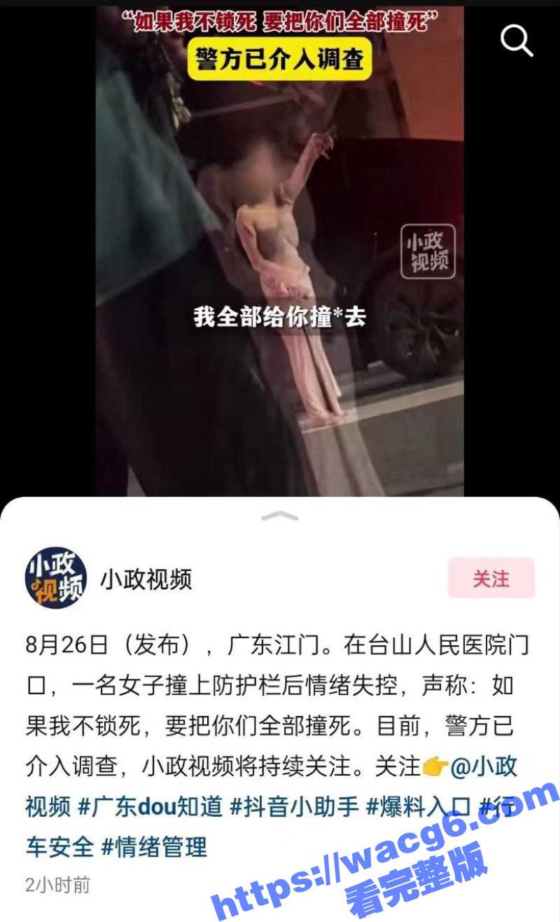 广东小仙女怒撞防护栏情绪失控 怒怼围观群众 如果我不锁死 要把你们全部撞死！ - 51吃瓜网-51吃瓜网