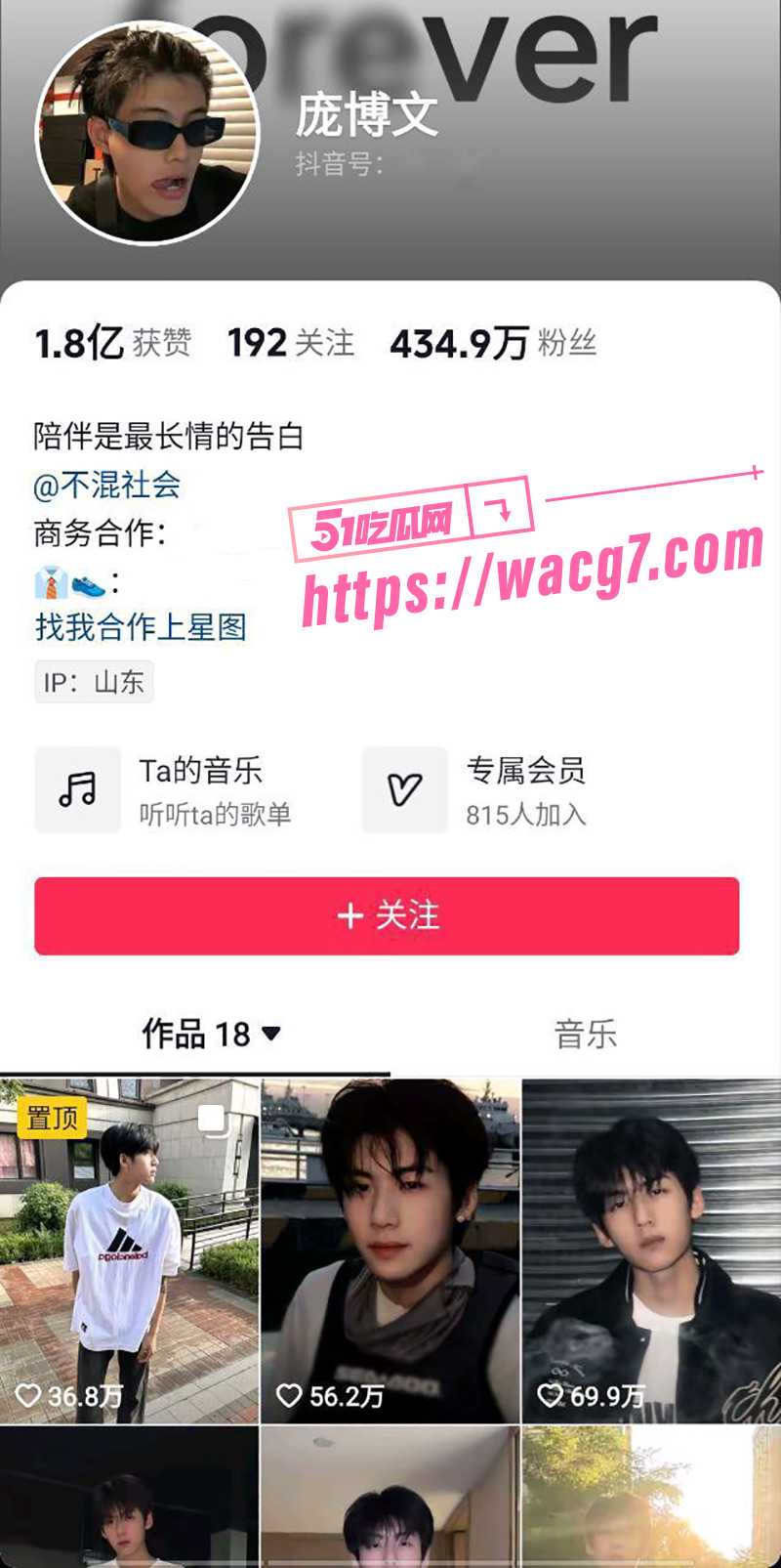 庞博文疑似塌房？庞博文军训粉丝事件惹争议后 被扒出与车晚晚 激情热吻解释到 喝了点酒 没谈抱了很正常！ - 51吃瓜网-51吃瓜网