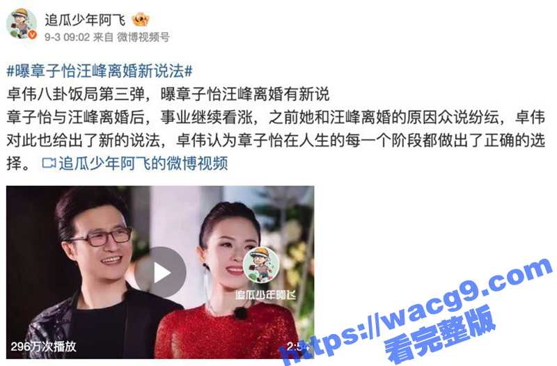卓伟出山 曝汪峰章子怡离婚内幕 称疑似因汪峰婚内偷吃 被抓到了现行 两人经济也出现巨大漏洞-51吃瓜网