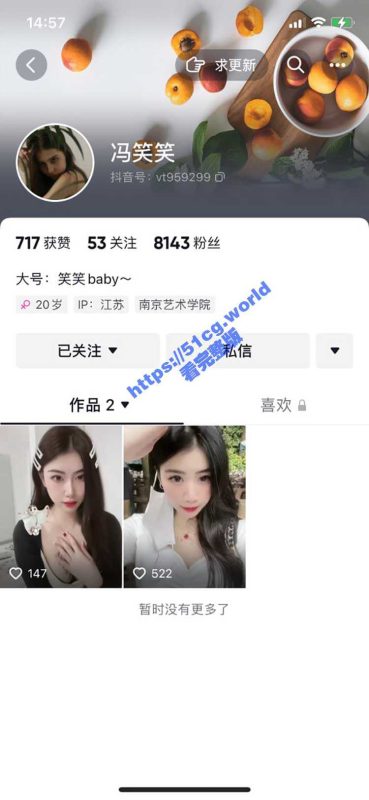 抖音 冯笑笑 直播擦边 一直露奶子 还故意揉捏自己奶头 好嫩-51吃瓜网