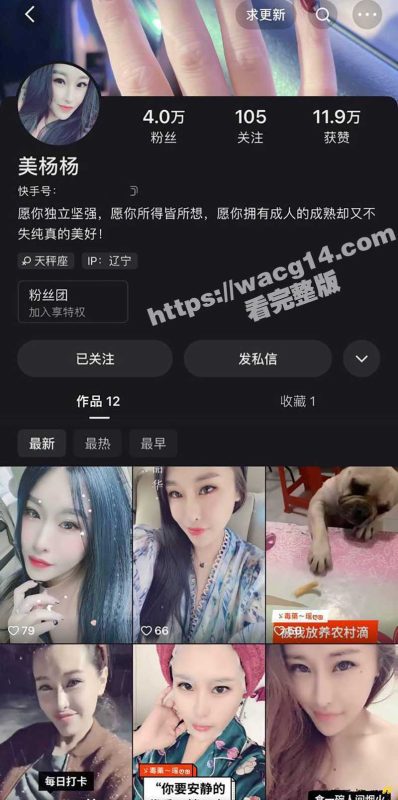 辽宁性感人妻快手小网红美杨杨 出轨偷拍视频流出!婚后还与炮友私会 被炮友爆操颜射 满脸精液画面劲爆!-51吃瓜网