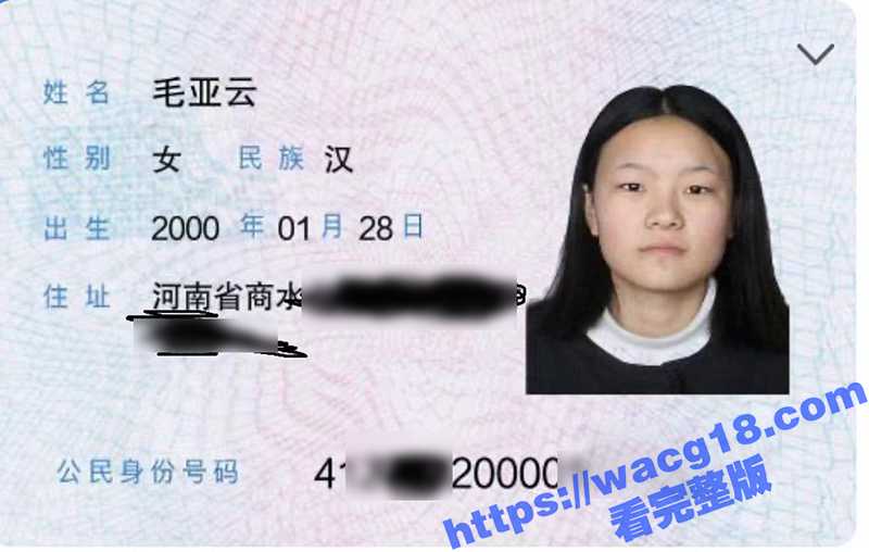 河南周口市毛亚云 裸贷不还钱被曝光 高颜值性感小美女 身材纤细修长 这下彻底出名了-51吃瓜网