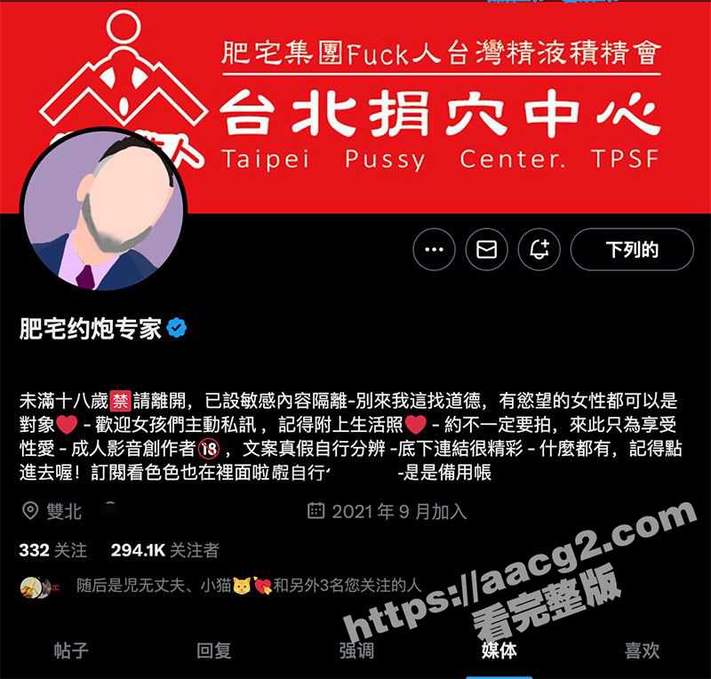 台湾肥宅约炮专家 死肥宅教你有屌有女人 做黄网一样可以致富 付费资源兄弟们免费看 - 51吃瓜网-51吃瓜网