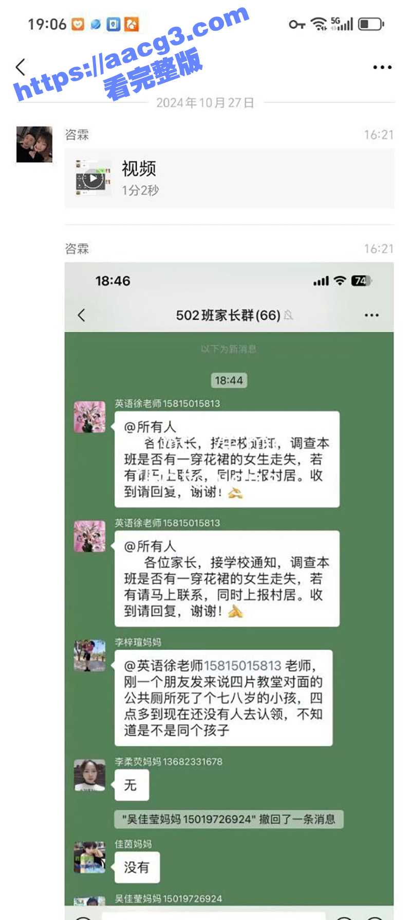广东汕头沙陇小女孩被奸杀事件 八岁少女被有前科的恶魔强奸后抛尸 学校师生被弄得人心惶惶 - 51吃瓜网-51吃瓜网