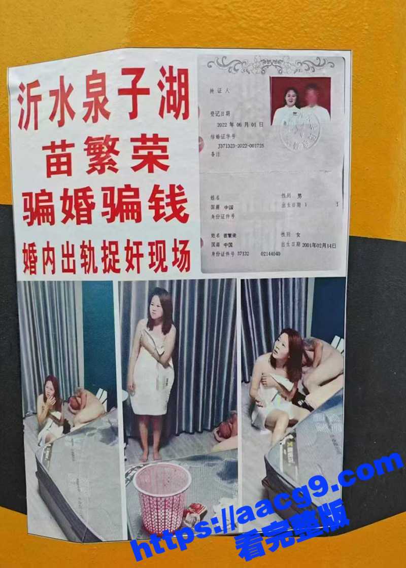 山东省沂水泉子湖 苗繁荣 骗婚骗钱 婚内出轨被捉奸 骚妻全裸抓奸被录屏 出轨男子一丝不挂被打成猪头 - 51吃瓜网-51吃瓜网