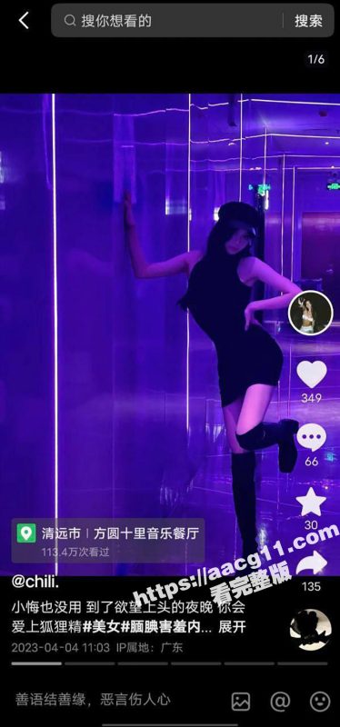 抖音网红chili 上厕所被人偷拍 惨被曝光她大姨妈期间上厕所不擦屁股！全网疯求原视频来了-51吃瓜网