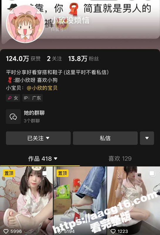 抖音美女网红 小欣没烦恼 惊爆私密足控事业 白玉嫩足 肆意挑逗 男粉丝痴狂打赏只为目睹绝美脚趾-51吃瓜网