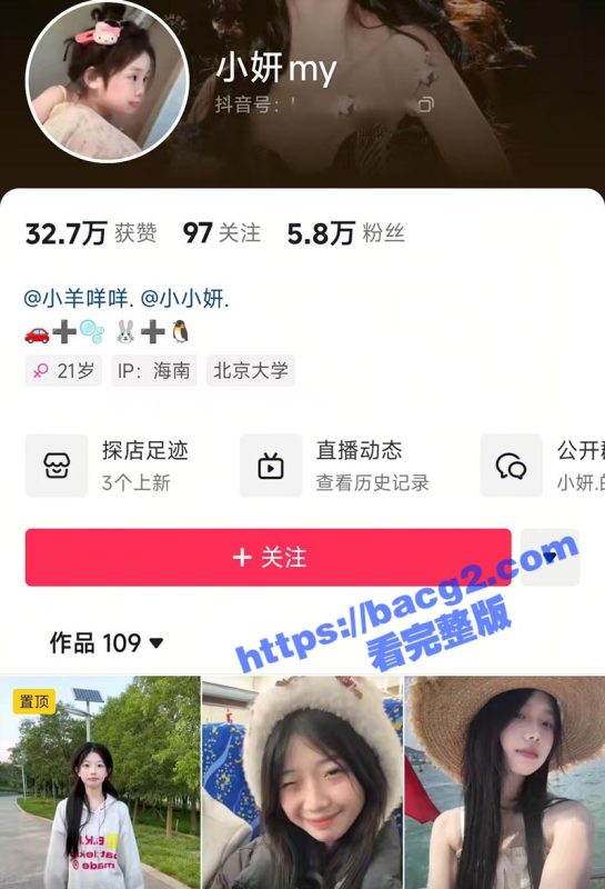 抖音清纯系网红 小妍my 恋足癖榜一大哥私拍视频流出 隔着袜子舔自己的嫩足 表面乖巧小妹妹 私下这么淫荡！-51吃瓜网