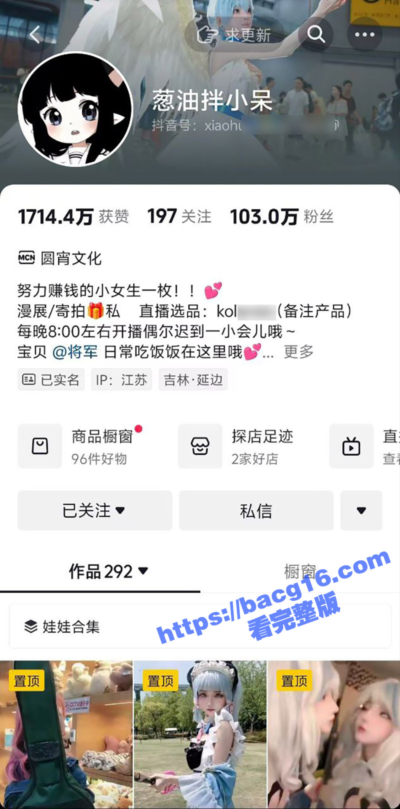 抖音cos圈网红 葱油伴小呆 百万粉极品萝莉 大奶长腿嫩穴无毛 金主定制大尺度私拍流出 - 51吃瓜网-51吃瓜网