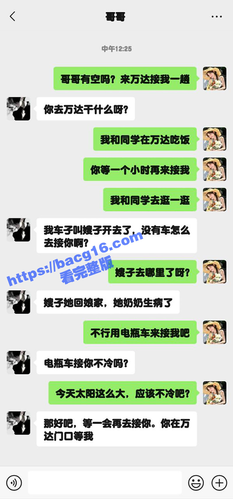 51瓜友原创！骚妹妹趁嫂子不在家 穿黑丝勾引哥哥 小树林里无套内射粉嫩骚穴 操的妹妹淫水直喷 - 51吃瓜网-51吃瓜网