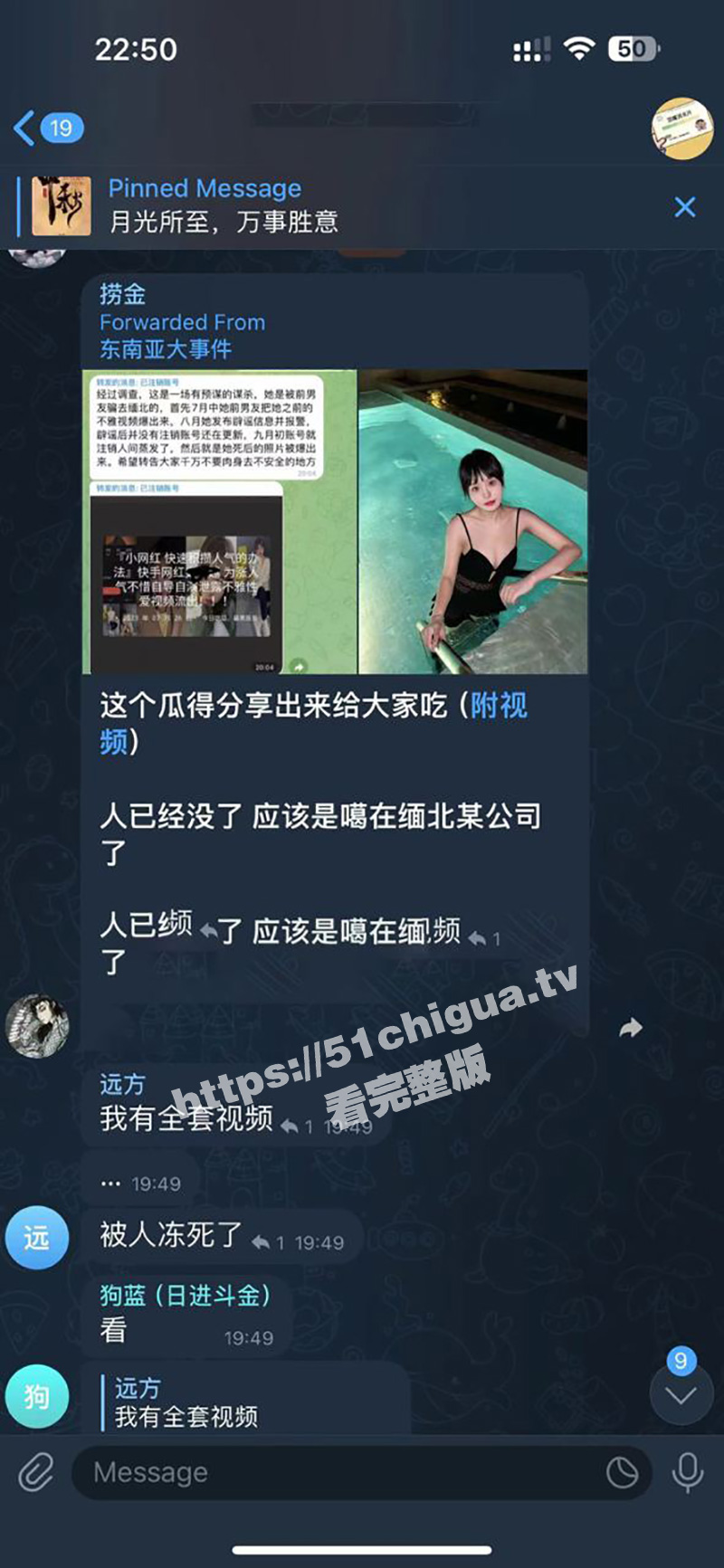 网传 快手网红 史小越 被前男友骗至 缅北 被冷冻死亡事件!真是吃人不吐骨头啊! - 51吃瓜网-51吃瓜网