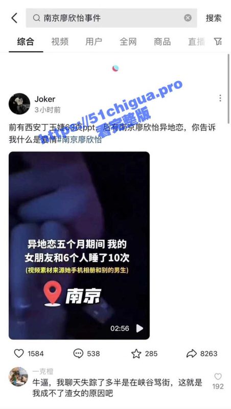 南京廖欣怡!  比63页PPT更炸裂的大瓜！我异地恋的女朋友5个月内出轨6个人 真时间管理大师-51吃瓜网